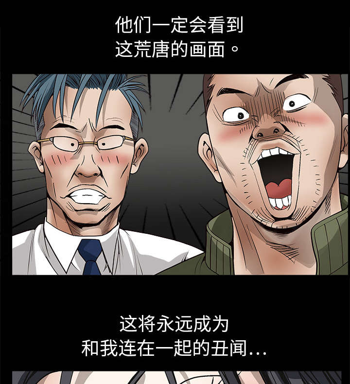 沉睡的疯狗漫画,第5章：初次表演4图