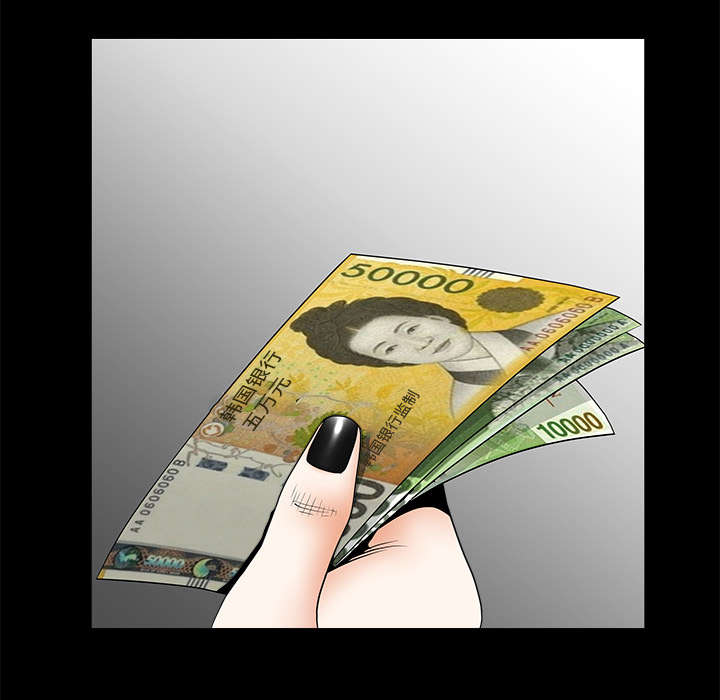 沉睡的疯狗漫画,第72章：打电话5图