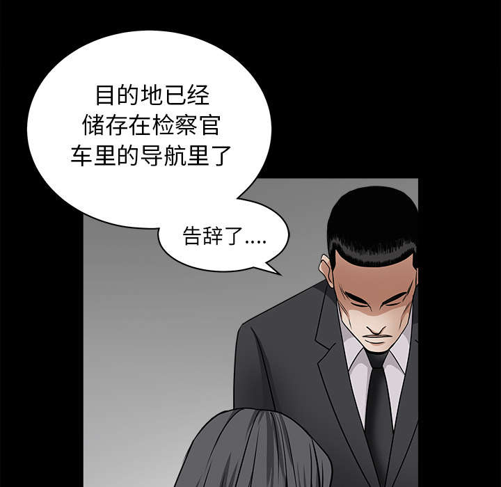 沉睡的疯狗漫画,第58章：猜测5图