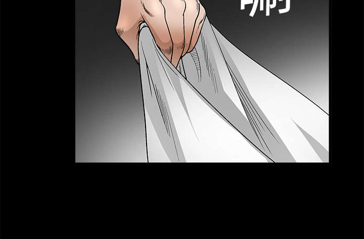 沉睡的疯狗漫画,第23章：错觉2图