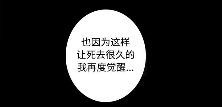 沉睡的疯狗漫画,第88章：微笑只属于一个人1图