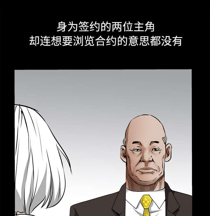 沉睡的疯狗漫画,第85章：业务聚会3图