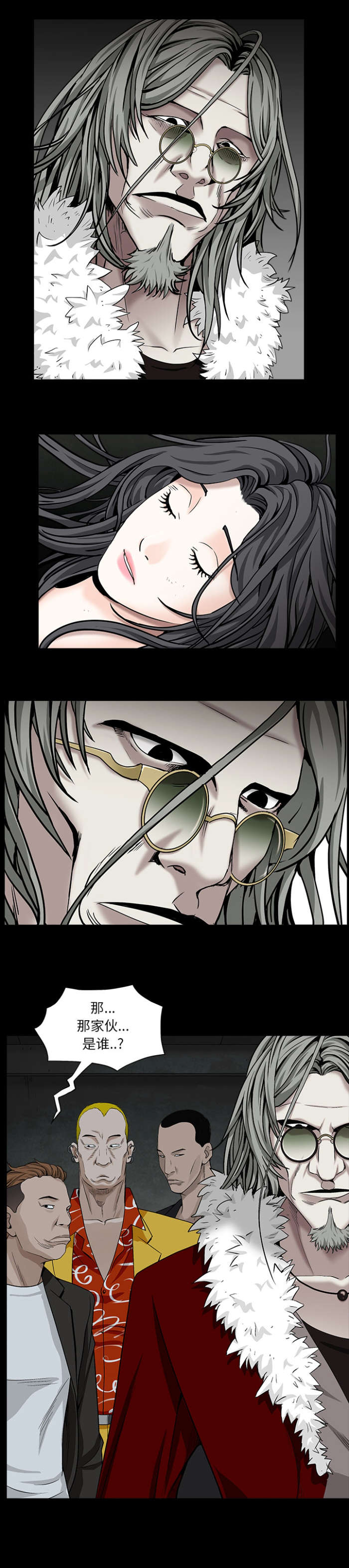 沉睡的疯狗漫画,第123章：礼物2图