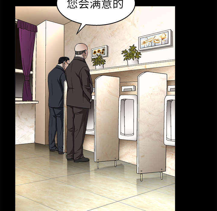 沉睡的疯狗漫画,第19章：点烟4图