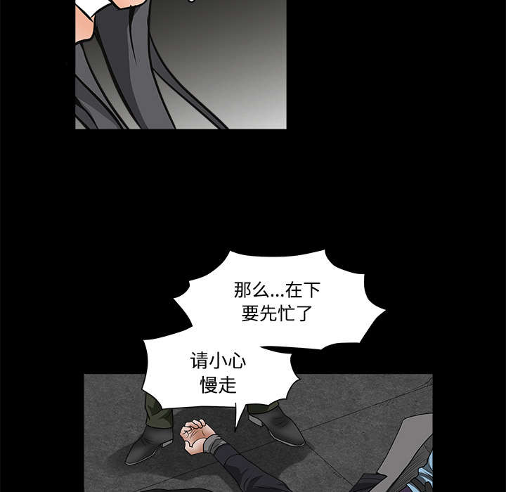 沉睡的疯狗漫画,第63章：最好的选择5图