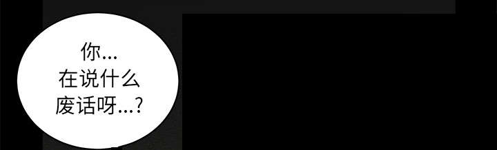 沉睡的疯狗漫画,第80章：救回淑姬1图