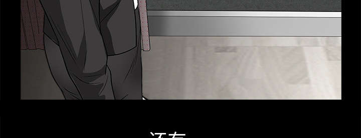 沉睡的疯狗漫画,第75章：转变心境的事4图