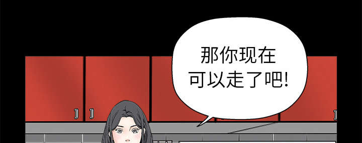 沉睡的疯狗漫画,第13章：归还5图