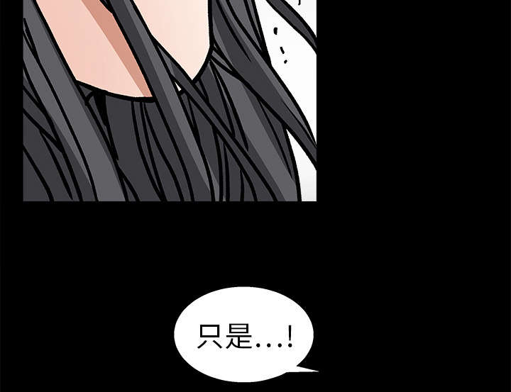 沉睡的疯狗漫画,第41章：活的卑微1图