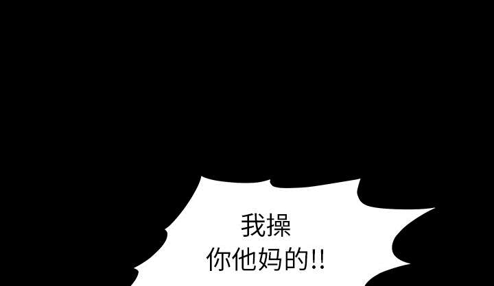 沉睡的疯狗漫画,第80章：救回淑姬4图