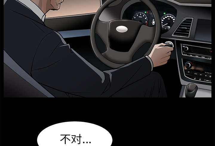 沉睡的疯狗漫画,第100章：站在我这边4图