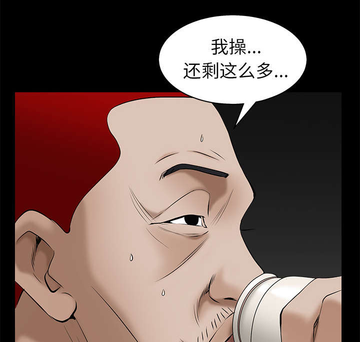 沉睡的疯狗漫画,第105章：刑期3图