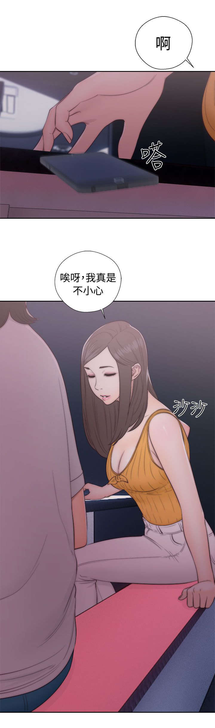 全职看护漫画,第55章：桃花劫1图