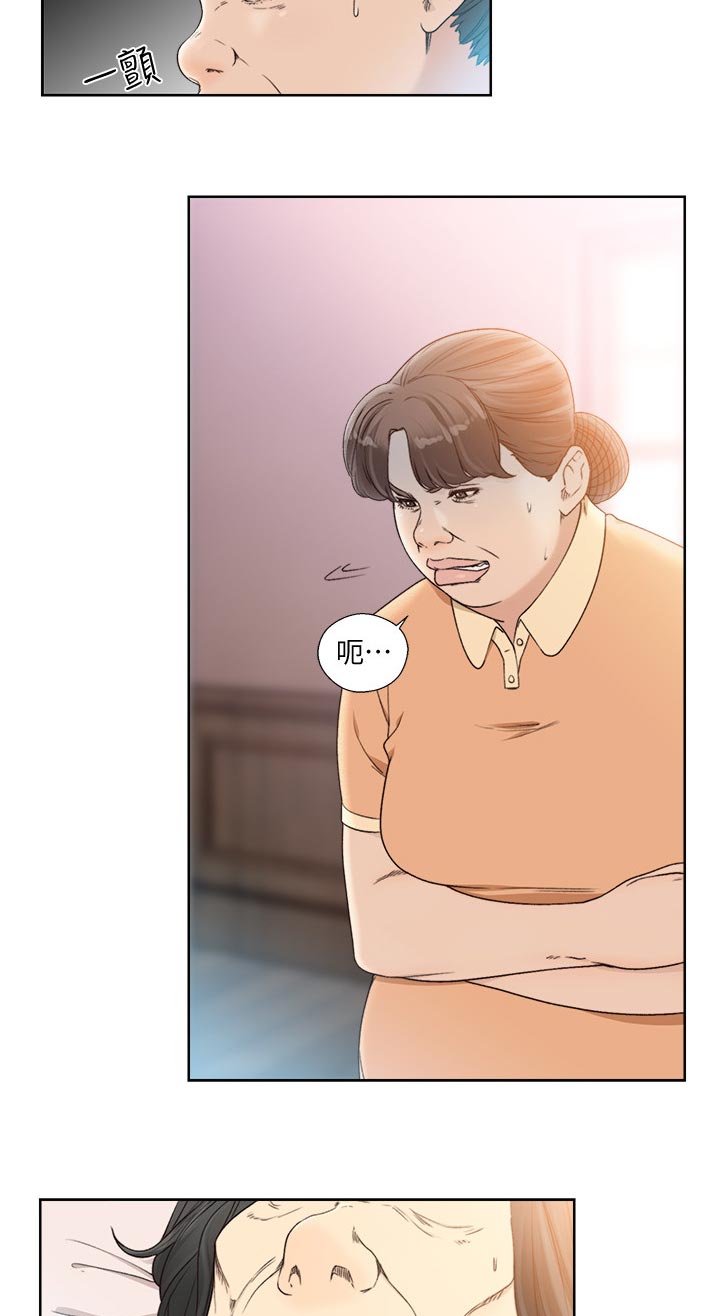 全职看护漫画,第124章：不需要你来插手3图