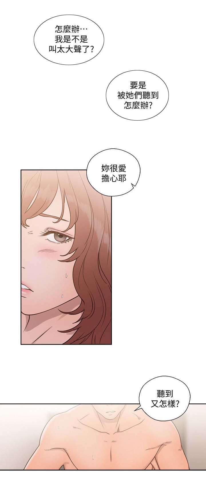 全职高手之巅峰荣耀漫画,第102章：只爱你1图