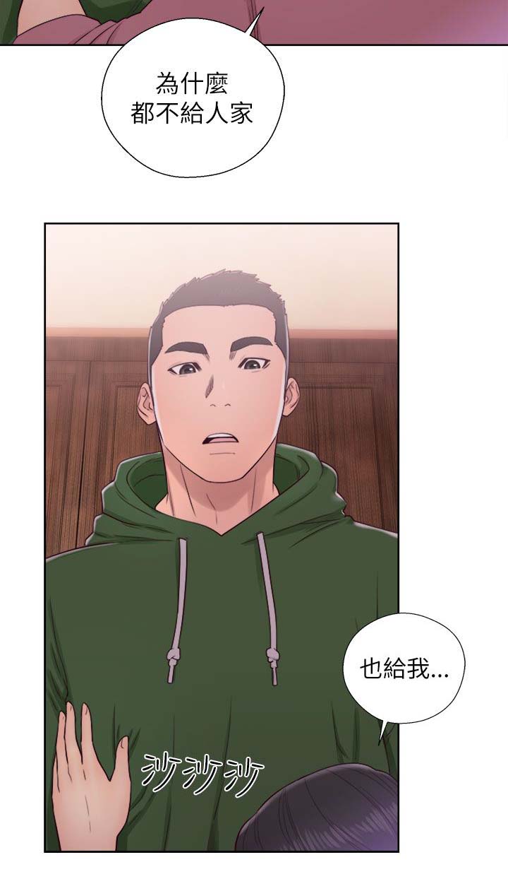 全职看护漫画,第64章：幻觉3图