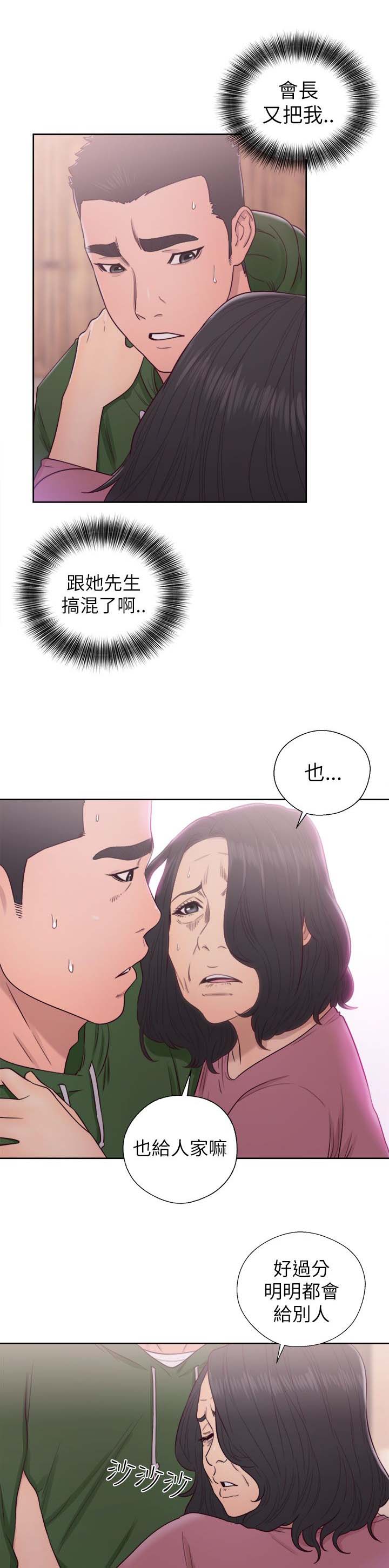 全职看护漫画,第64章：幻觉2图