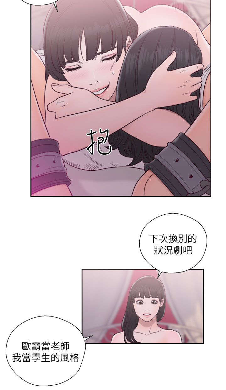 全职看护漫画,第59章：嫉妒2图