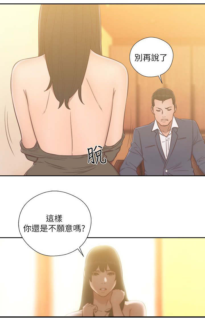 全职妈妈和她的孩子漫画,第75章：妈妈的梦境1图