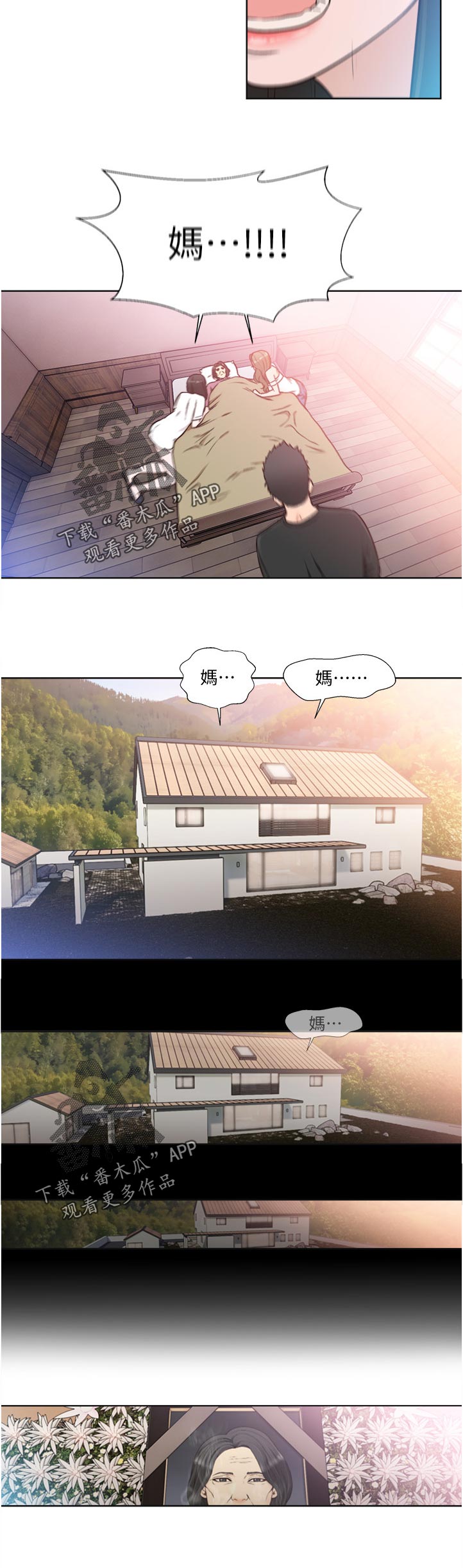 全职高手之巅峰荣耀漫画,第125章：玩玩就好1图