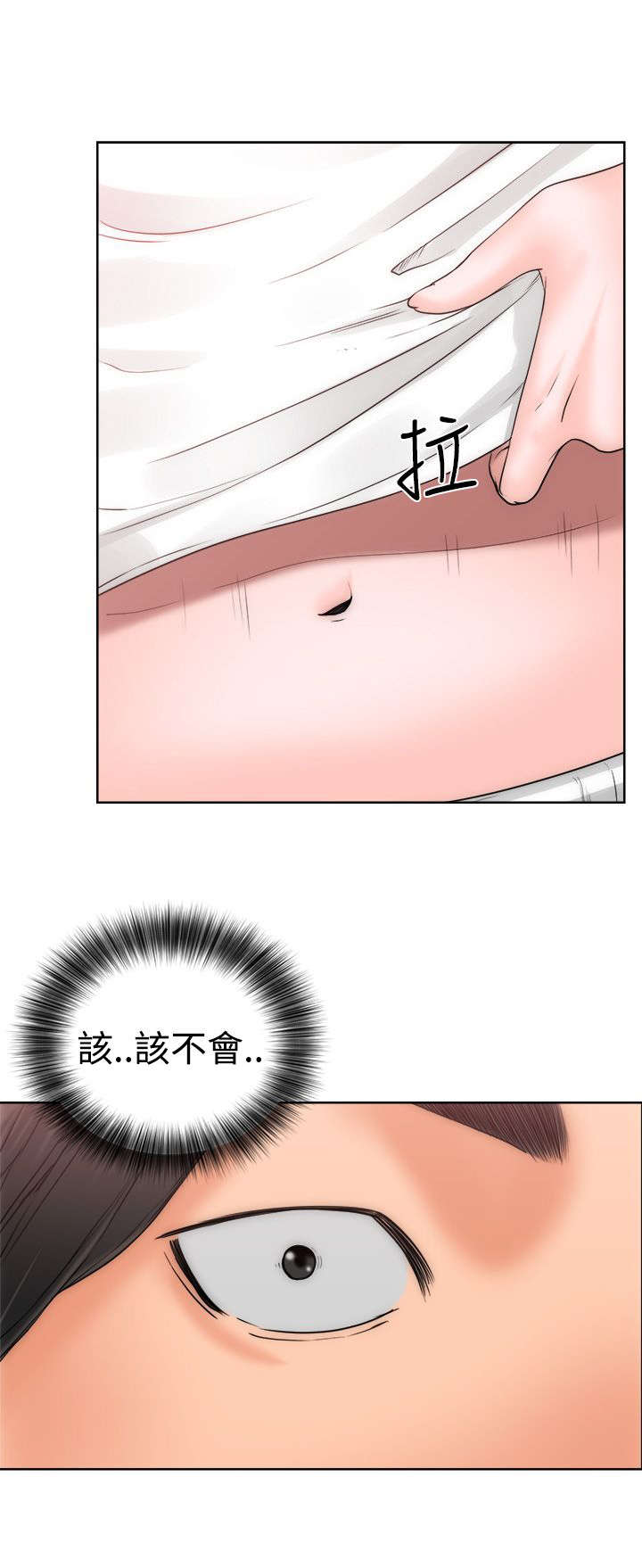 全职看护完整版漫画,第14章：疑惑1图