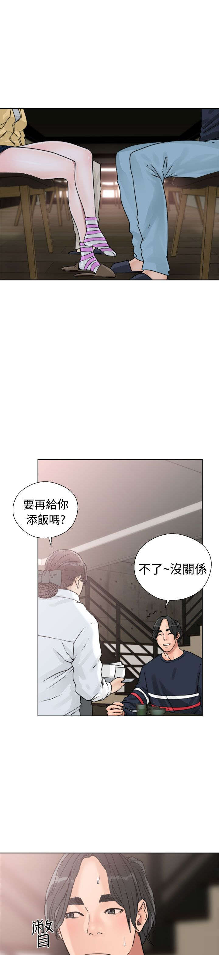 全职太太漫画,第19章：用餐2图