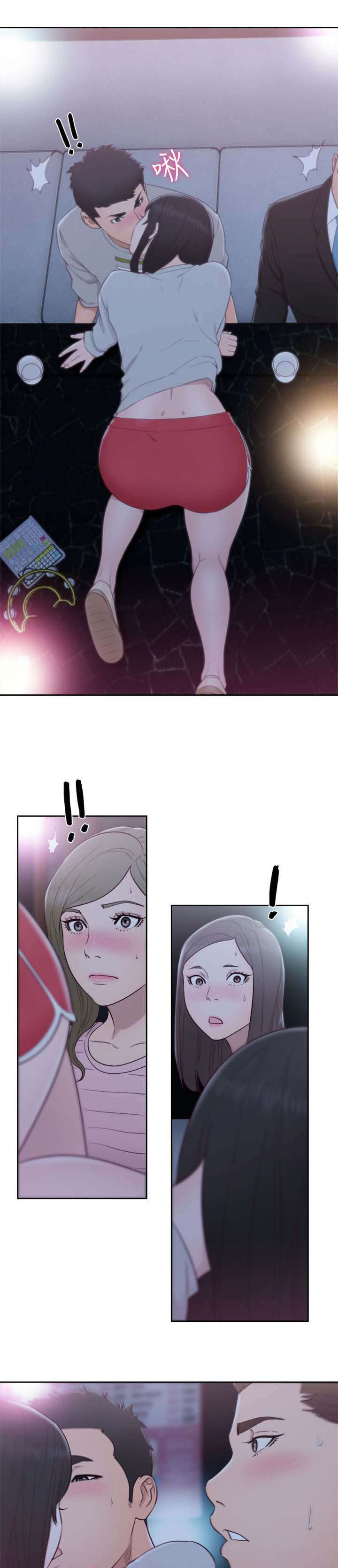 全职看护完整版漫画,第85章：惩罚4图