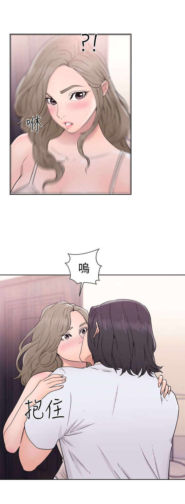 全职看护漫画,第43章：不要2图