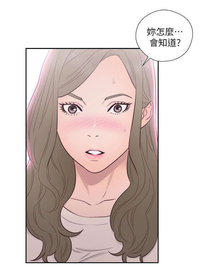 全职看护小说漫画,第74章：姐姐1图