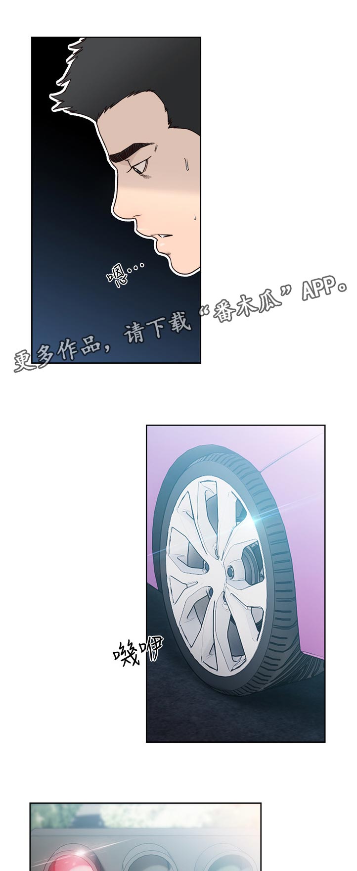 全职看护漫画,第118章：选择1图