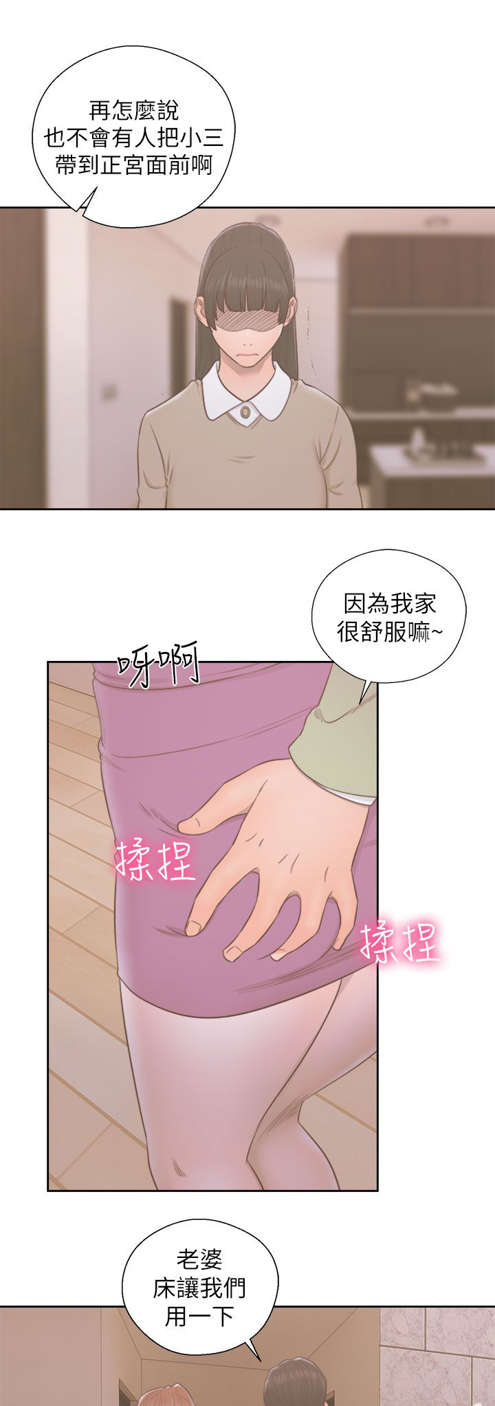 全职看护完整漫画,第67章：夫人的过往2图