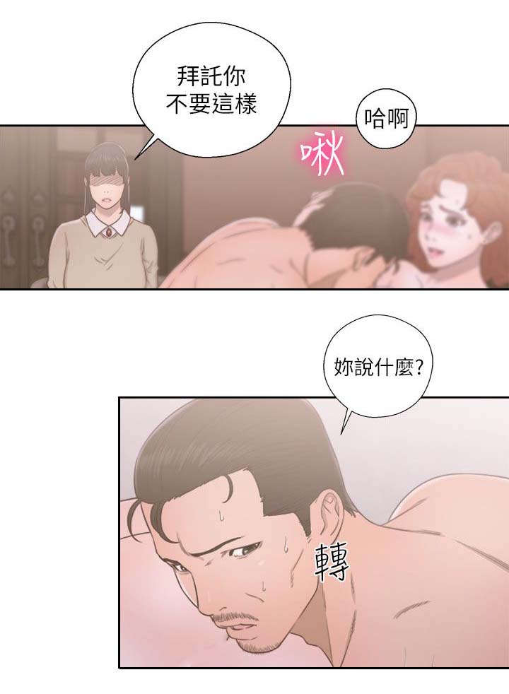 全职看护小说漫画,第68章：因为我爱你4图