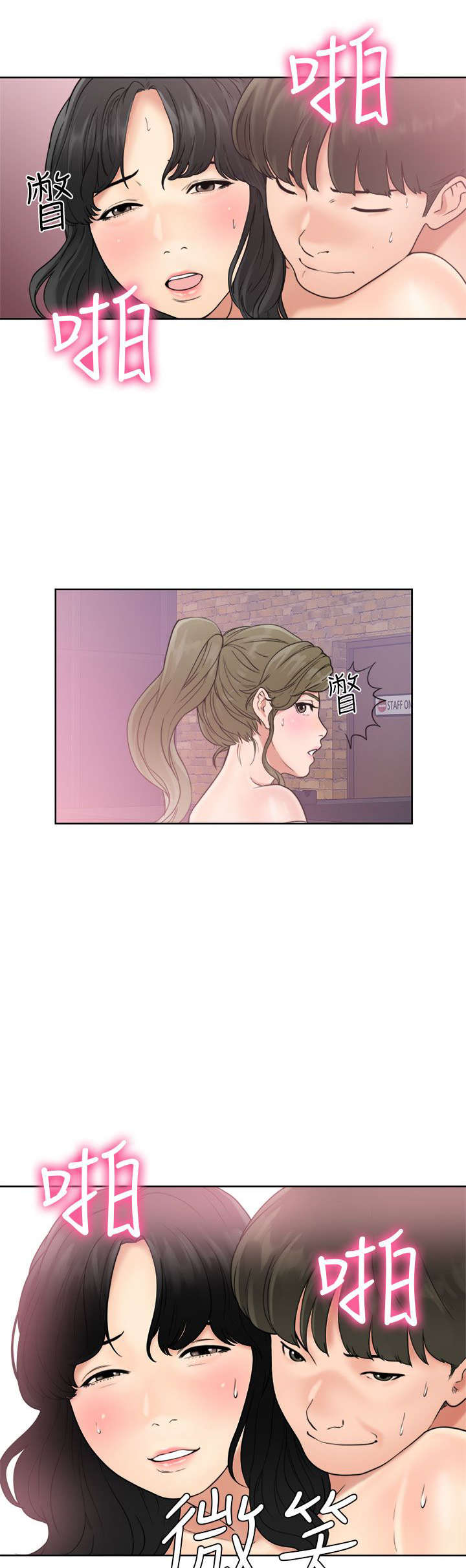 全职高手漫画漫画,第23章：夜店5图