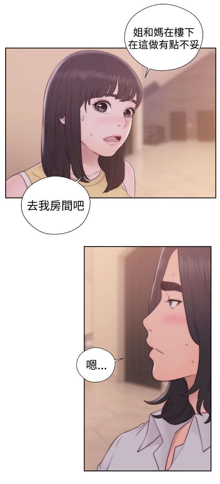 全职看护漫画,第48章：扣扣3图