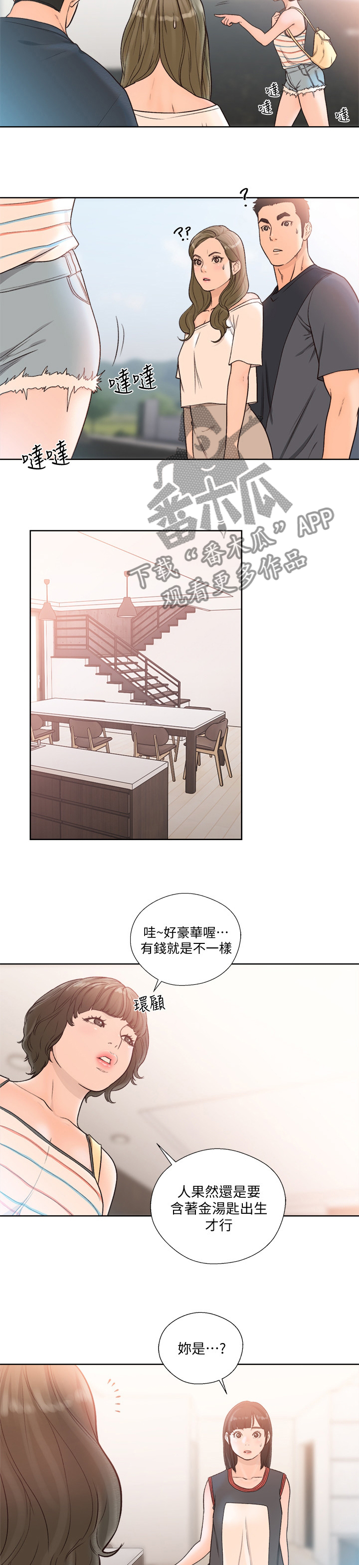 全职看护漫画,第131章：大姐2图