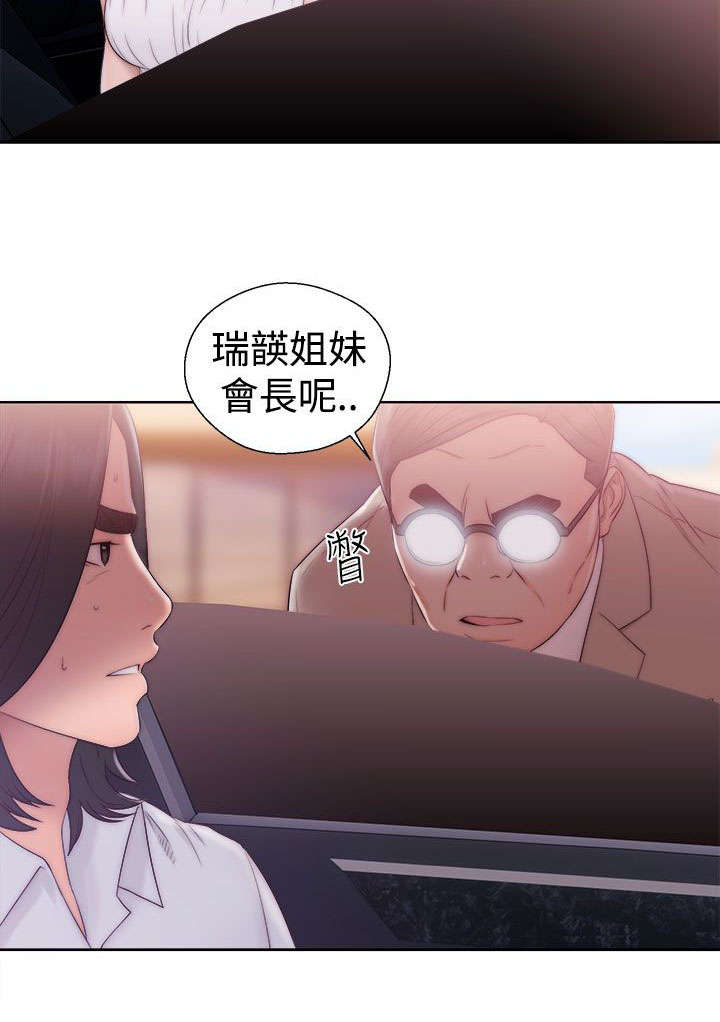 全职看护完整漫画,第47章：妹妹2图