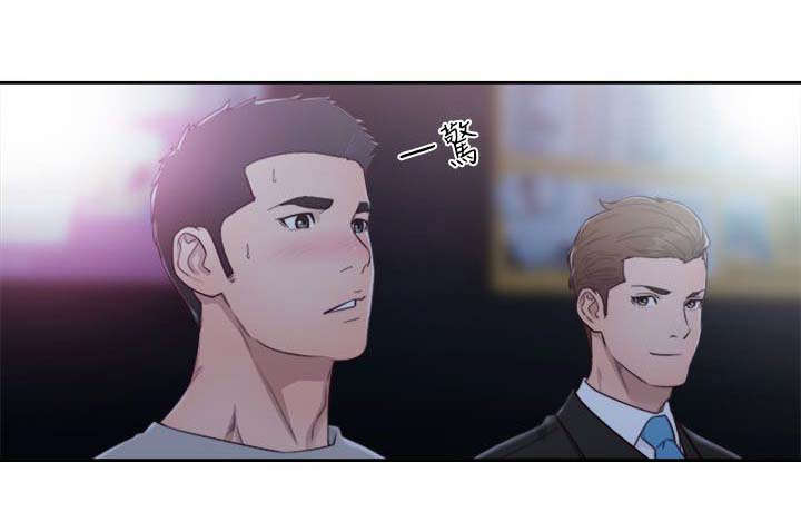 全职看护漫画,第84章：国王游戏2图