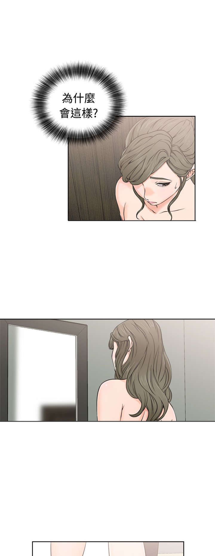 全职妈妈和她的孩子漫画,第30章：奇怪1图