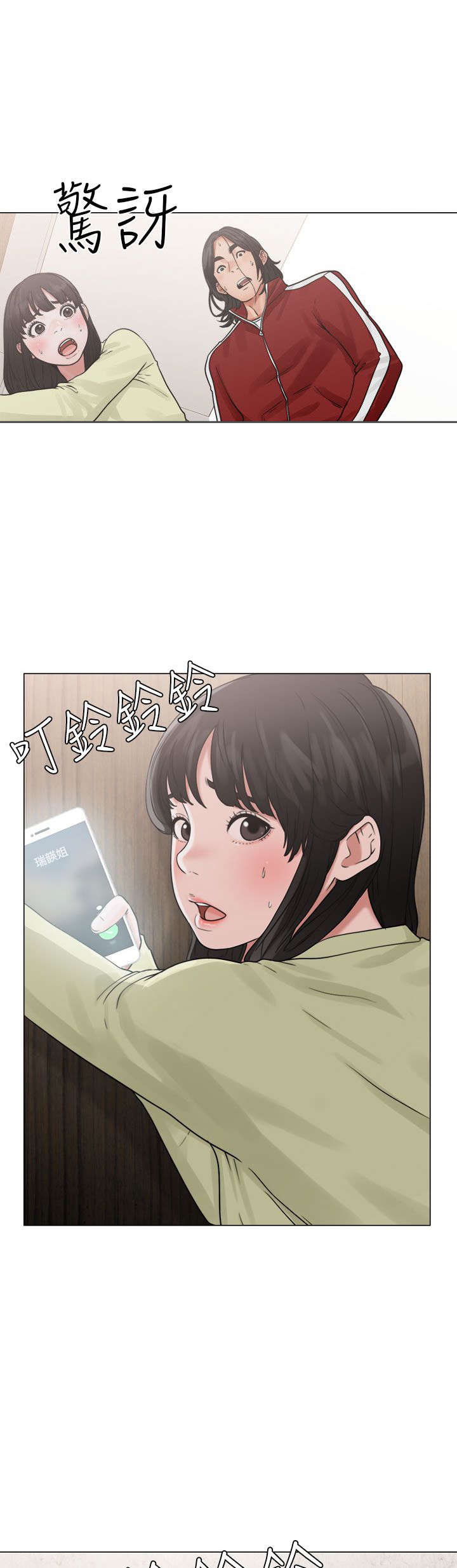 全职看护漫画,第28章：惊险1图