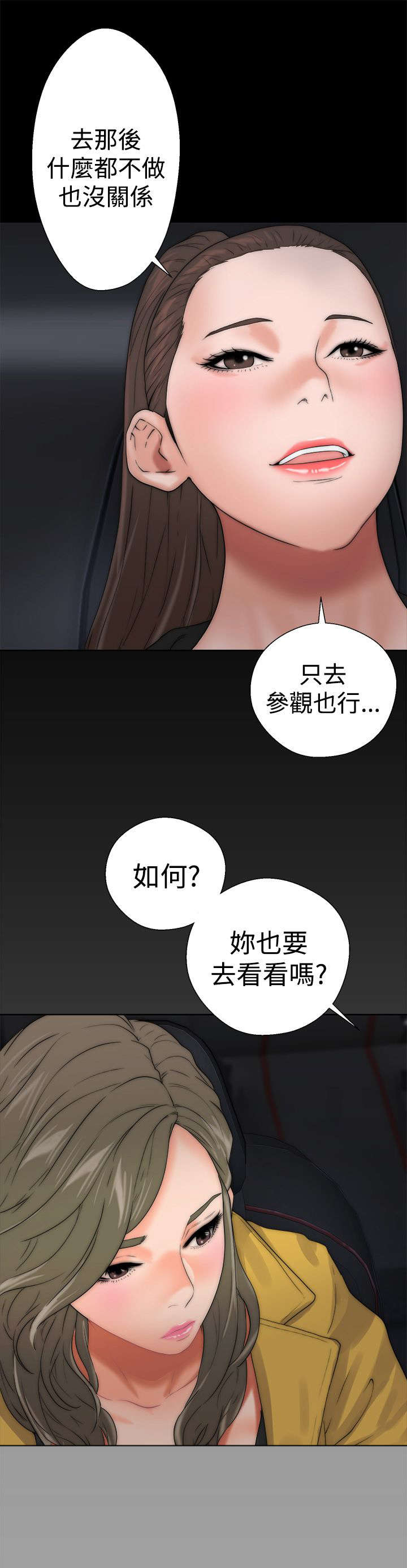 全职猎人蚂蚁篇漫画,第17章：钥匙4图