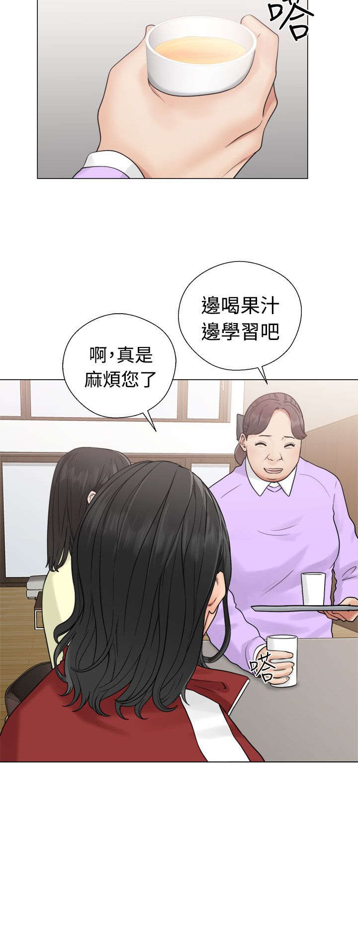 全职看护韩漫漫画,第25章：状况3图
