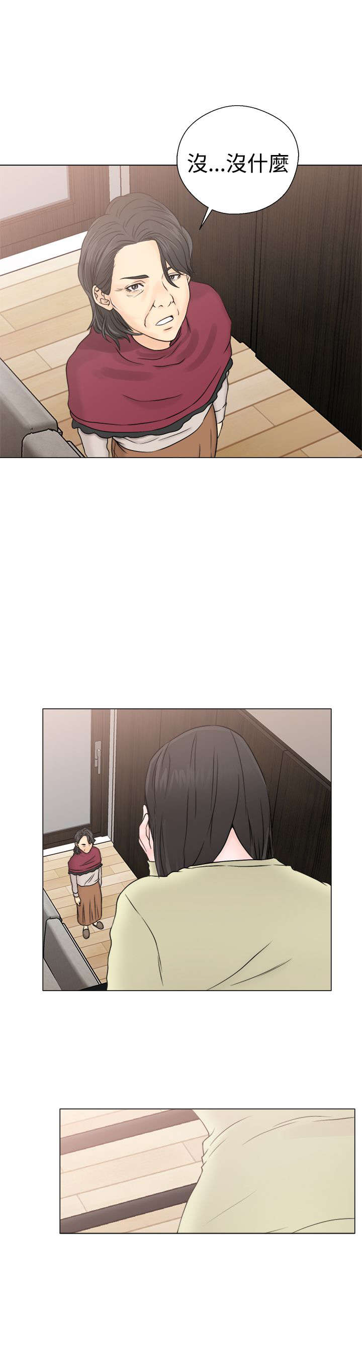 全职看护护士漫画,第29章：镇定1图