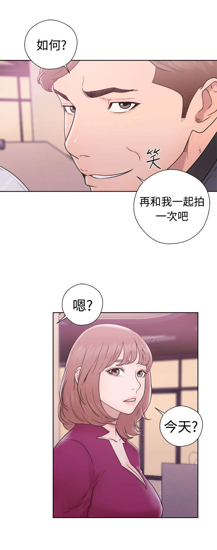 全职看护漫画,第42章：继续5图