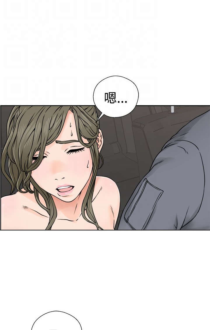 全职妈妈和她的孩子漫画,第30章：奇怪4图