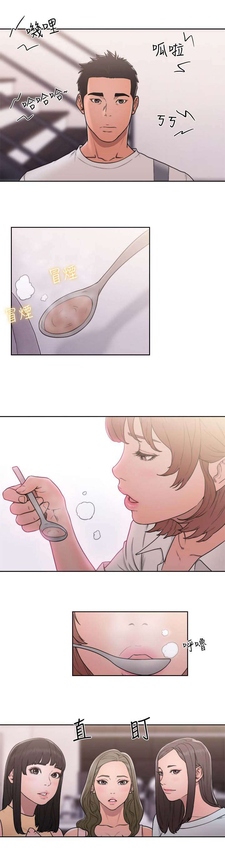 全职看护漫画,第99章：会长谈话5图