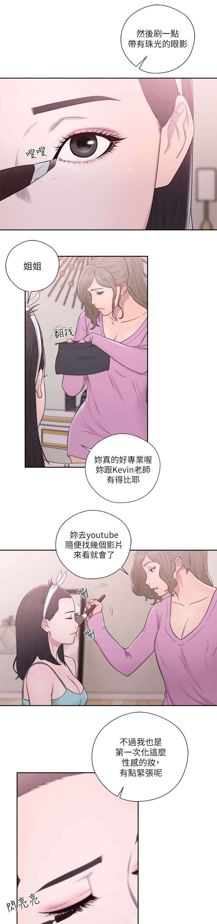全职高手漫画漫画,第70章：不好的预感3图