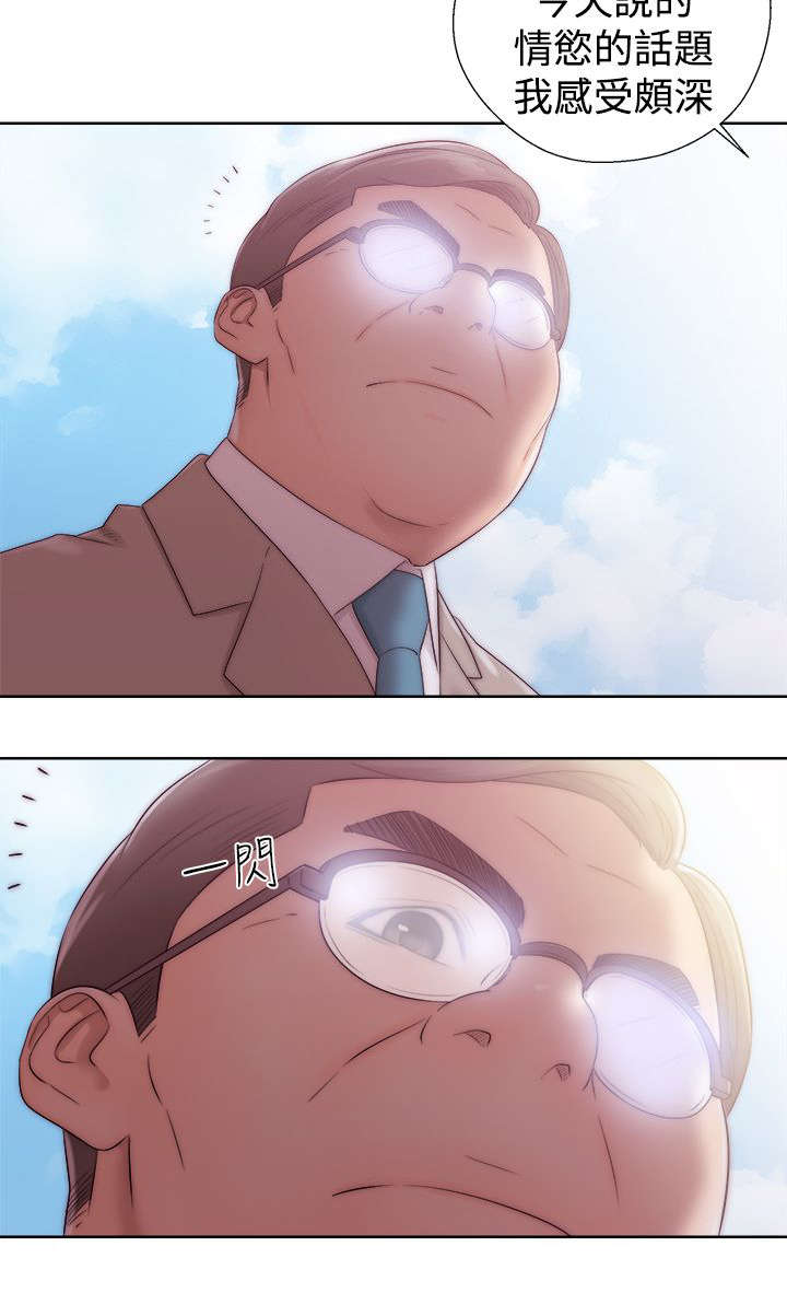 全职妈妈和她的孩子漫画,第46章：答应我5图