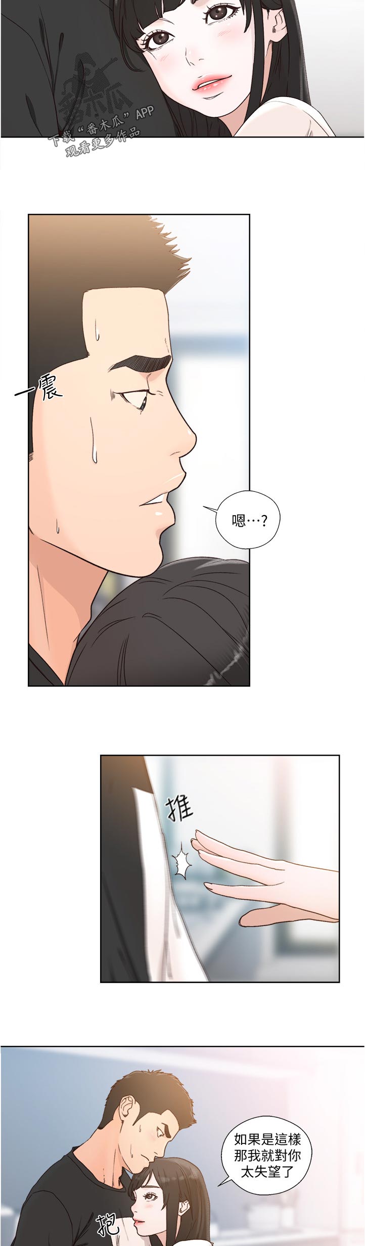 全职看护小说漫画,第118章：选择1图