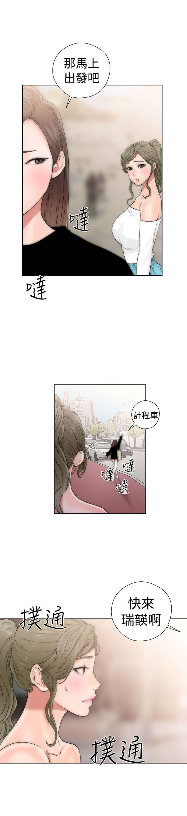 全职法师第5季漫画,第22章：出发3图