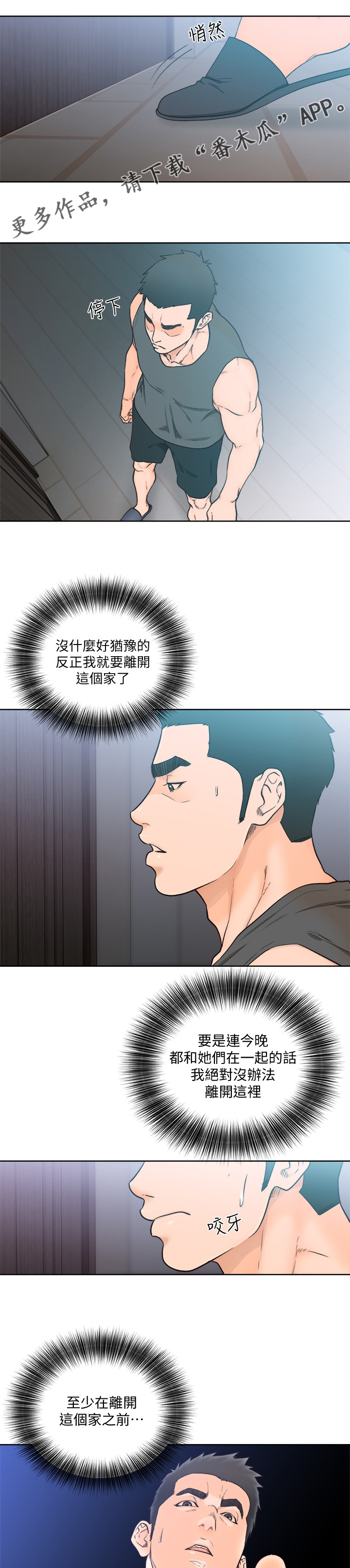 全职看护漫画,第137章：轻松3图